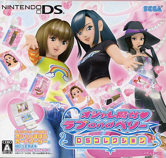 【新品】【新品訳あり(箱きず・やぶれ)】 オシャレ魔女 ラブ and ベリー 〜DSコレクション〜 オシャレまほうカードリーダー同梱　DS