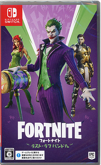 【新品】【新品訳あり(箱きず・やぶれ)】 フォートナイト ラスト・ラフ バンドル　Nintendo Switch