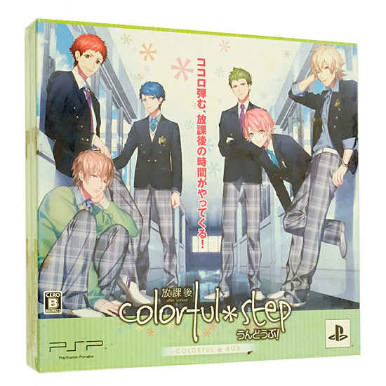 【新品】【新品訳あり(箱きず・やぶれ)】 放課後colorful*step〜うんどうぶ!〜 初回限定版　PSP
