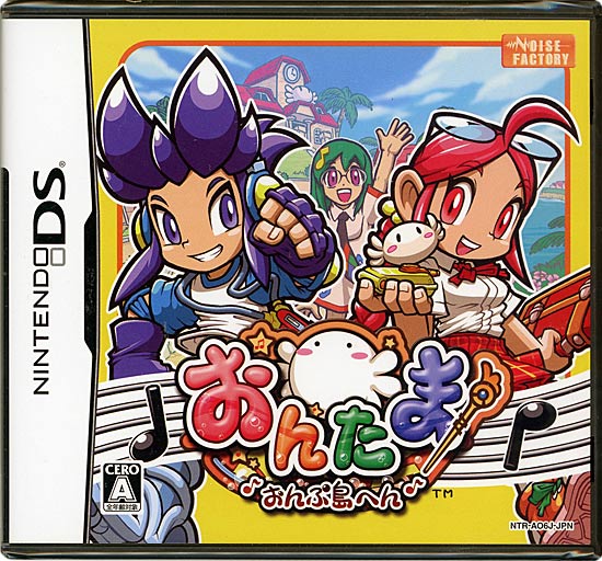 【新品】おんたま♪おんぷ島へん　DS