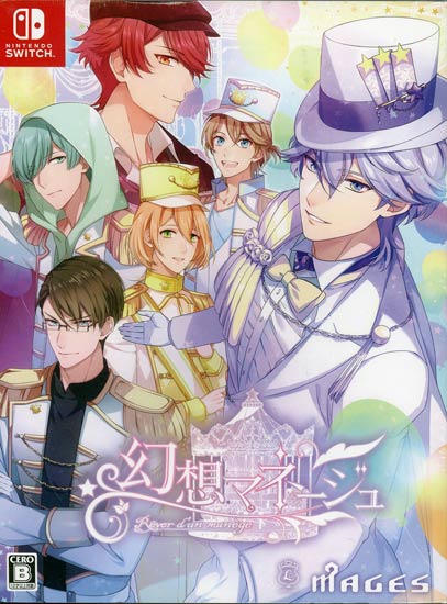 【新品】幻想マネージュ 限定版　Nintendo Switch