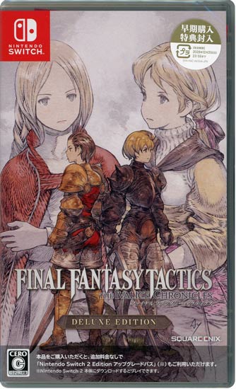 【新品】ファイナルファンタジータクティクス - イヴァリース クロニクルズ デラックスエディション　特典　Switch