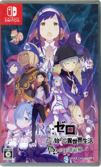 【新品】【新品訳あり(箱きず・やぶれ)】 Re:ゼロから始める異世界生活 偽りの王選候補　Nintendo Switch