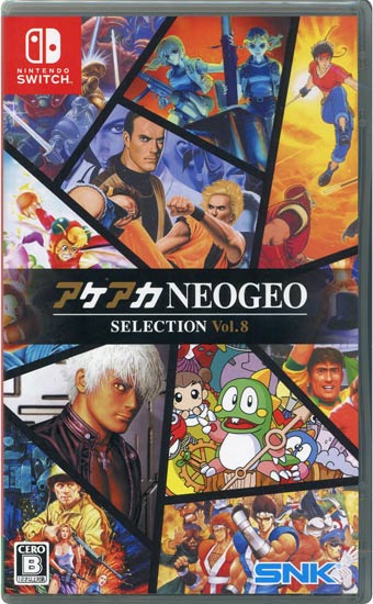 【新品】アケアカNEOGEO セレクション Vol.8　Nintendo Switch