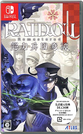 【新品】RAIDOU Remastered: 超力兵団奇譚　先着購入特典付き　Nintendo Switch