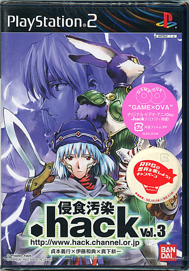 【新品】.hack//侵食汚染 Vol.3　テレホンカード付き　PS2