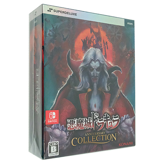 【新品】悪魔城ドラキュラ アニバーサリーコレクション DELUXE EDITION　Nintendo Switch
