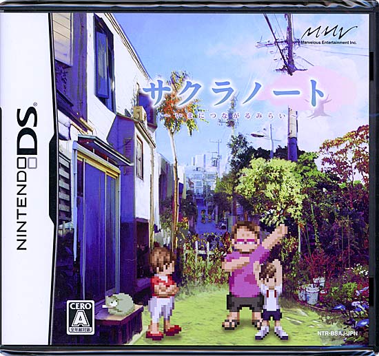 【新品】サクラノート〜いまにつながるみらい〜　予約特典CD付き　DS