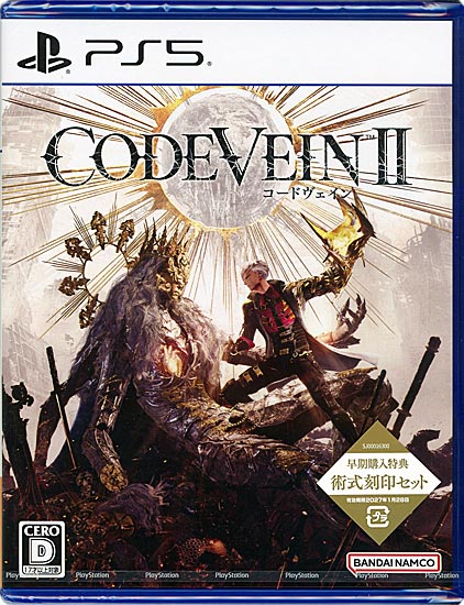 【新品】CODE VEIN II(コードヴェインII)　早期購入特典付き　PS5