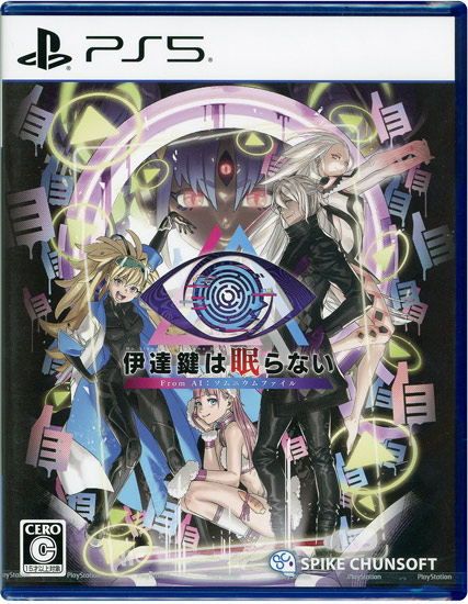 【新品】伊達鍵は眠らない - From AI:ソムニウムファイル　PS5