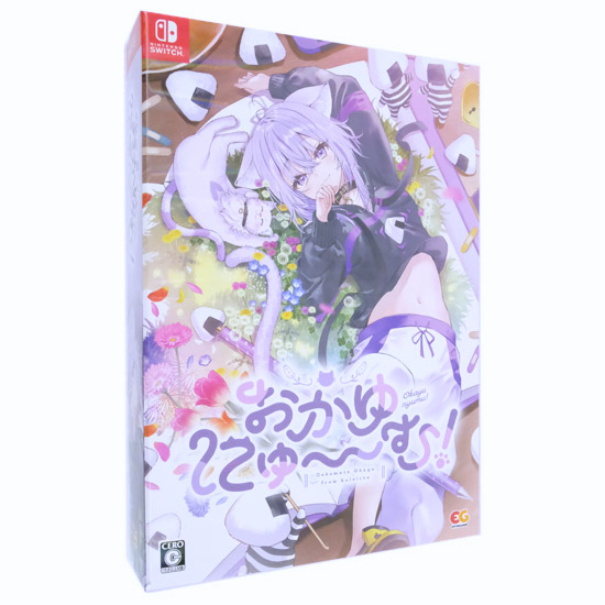 【新品】【新品(開封のみ)】 おかゆにゅ〜〜む! 完全生産限定版　Nintendo Switch