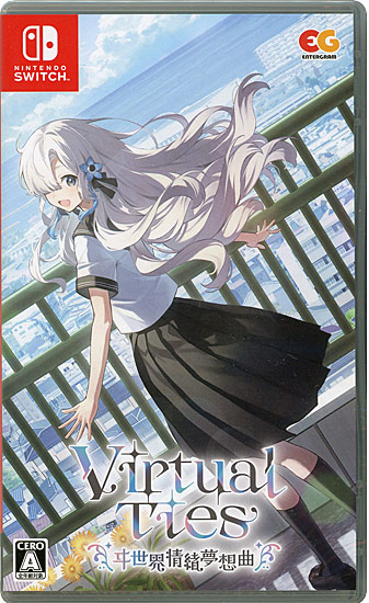 【新品】Virtual Ties ヰ世界情緒夢想曲　Nintendo Switch