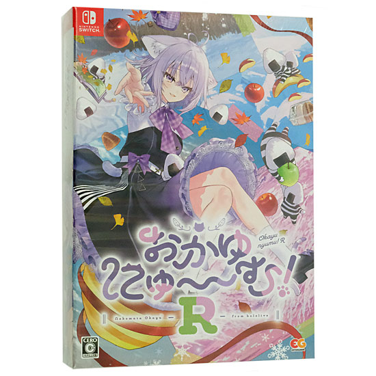 【新品】おかゆにゅ〜〜む!R 完全生産限定版　Nintendo Switch