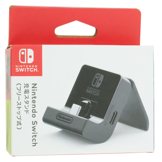 【新品】任天堂　Nintendo Switch充電スタンド(フリーストップ式)　HAC-A-CDTKA