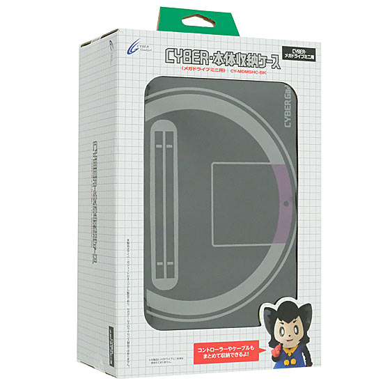 【新品】サイバーガジェット　CYBER・本体収納ケース(メガドライブミニ用)　CY-MDMSHC-BK
