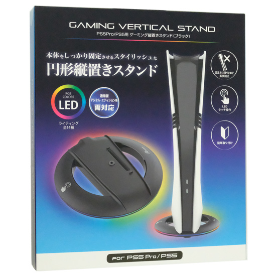 【新品】アンサー　PS5 Pro/PS5用 ゲーミング縦置きスタンド　ANS-PSV047BK