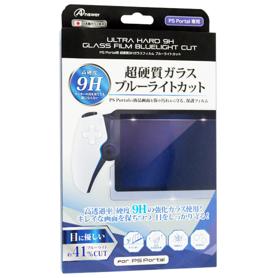 【新品】アンサー　PS Portal用 超硬質9Hガラスフィルム ブルーライトカット　ANS-PSV035