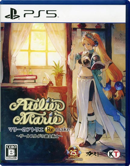【新品】マリーのアトリエ Remake 〜ザールブルグの錬金術士〜　PS5
