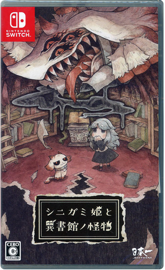 【新品】シニガミ姫と異書館ノ怪物　初回生産特典付き　Nintendo Switch