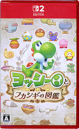 【新品】ヨッシーとフカシギの図鑑　Nintendo Switch 2