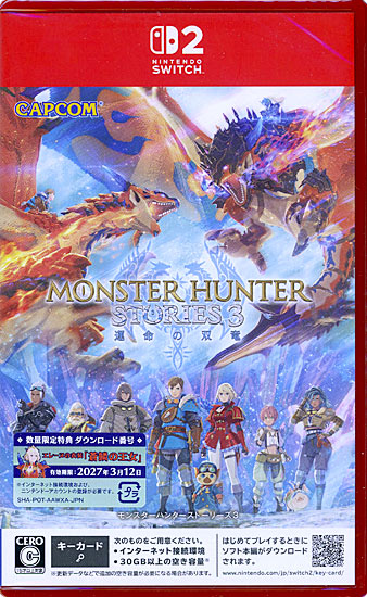 【新品】モンスターハンターストーリーズ3 〜運命の双竜〜　数量限定特典付き　Nintendo Switch 2