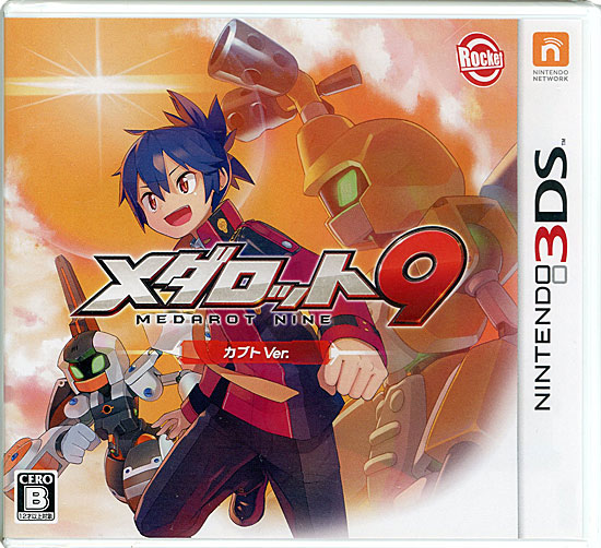 【新品】メダロット9 カブトVer.　3DS