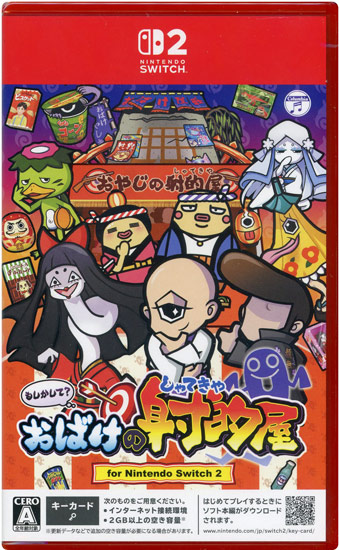 【新品】もしかして? おばけの射的屋 for Nintendo Switch 2
