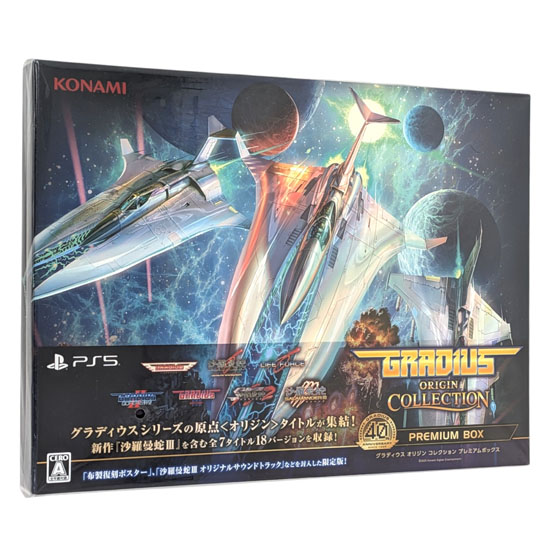 【新品】グラディウス オリジン コレクション プレミアムボックス　PS5
