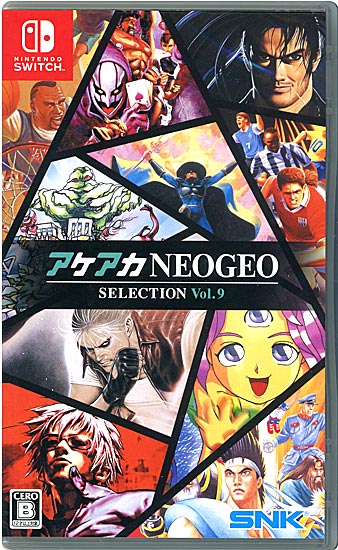【新品】アケアカNEOGEO セレクション Vol.9　Nintendo Switch