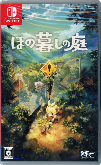 【新品】ほの暮しの庭　Nintendo Switch