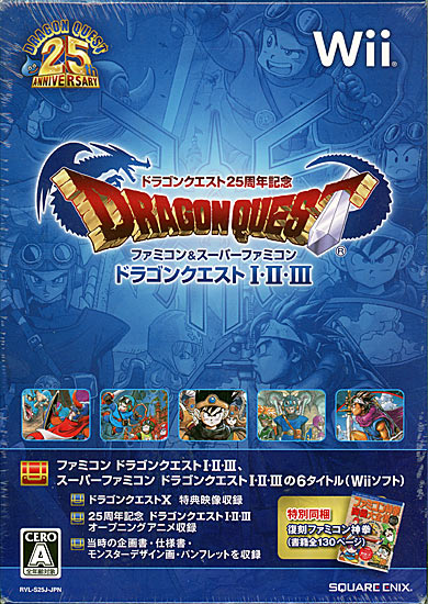 【新品】ドラクエ25周年記念 FC&SFC ドラゴンクエストI・II・III　Wii