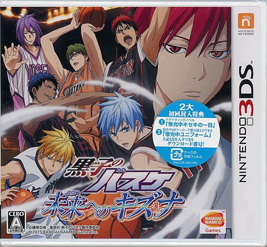 【新品】黒子のバスケ 未来へのキズナ　初回　早期特典　3DS
