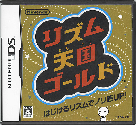 【中古】リズム天国ゴールド　DS