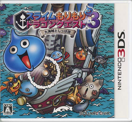 【中古】スライムもりもりドラゴンクエスト3 大海賊としっぽ団　3DS