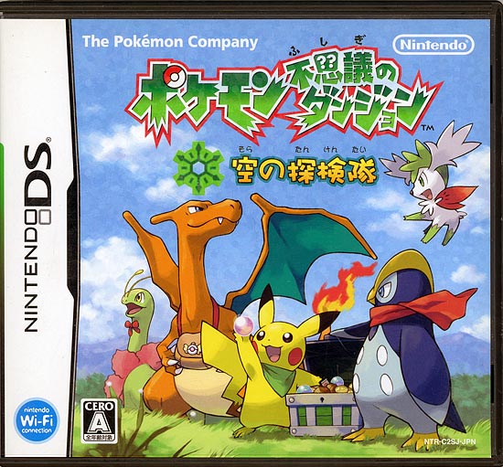 【中古】ポケモン不思議のダンジョン 空の探検隊　DS