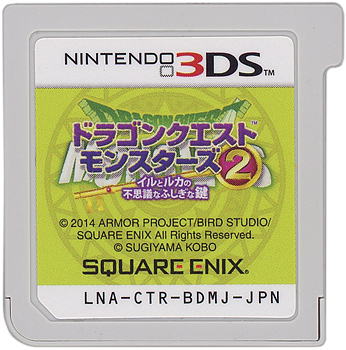 【中古】ドラゴンクエストモンスターズ2 イルとルカの不思議なふしぎな鍵　3DS　　ソフトのみ
