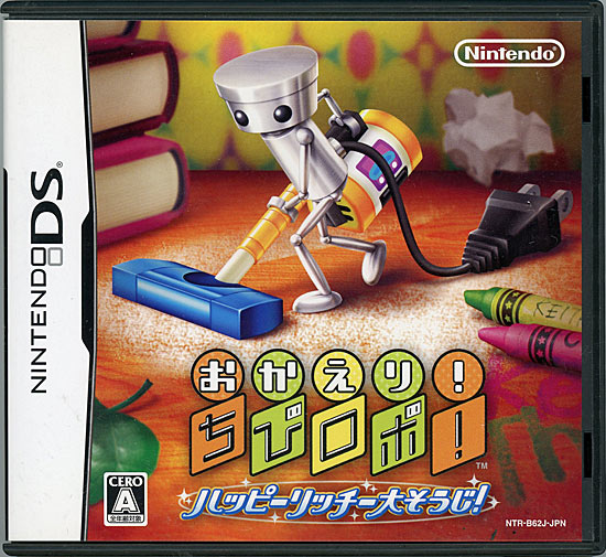 【中古】おかえり!ちびロボ!ハッピーリッチー大そうじ!　DS