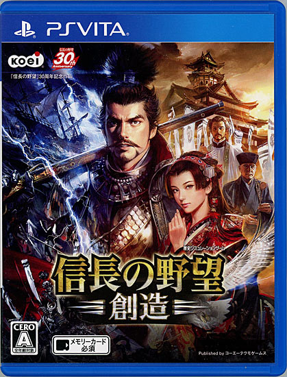 【中古】信長の野望・創造　PS Vita