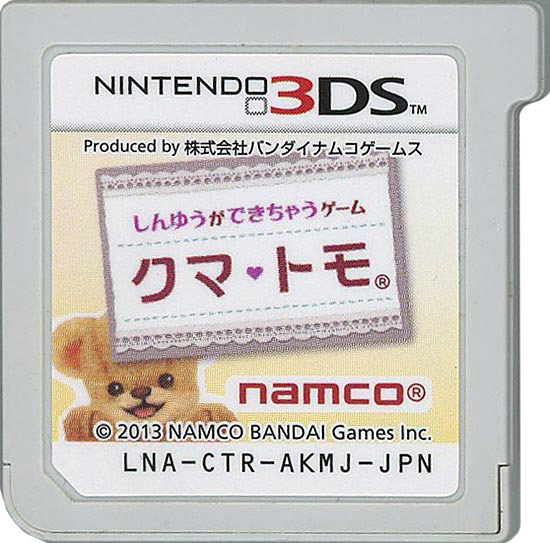 【中古】クマ・トモ　3DS　　ソフトのみ