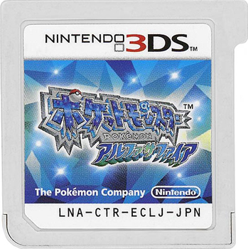 【中古】ポケットモンスター アルファサファイア　3DS　　ソフトのみ