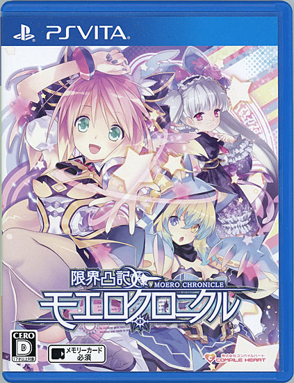 【中古】限界凸記 モエロクロニクル　PS Vita