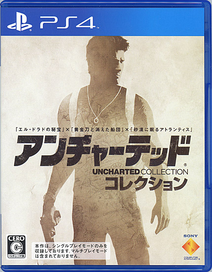 【中古】アンチャーテッド コレクション　PS4