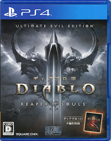 【中古】ディアブロ III イービル エディション　PS4