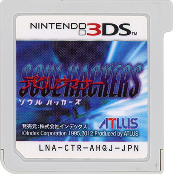 【中古】デビルサマナー ソウルハッカーズ　3DS　　ソフトのみ
