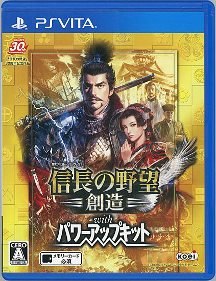 【中古】信長の野望・創造 with パワーアップキット PS Vita