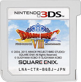 【中古】ドラゴンクエストVIII 空と海と大地と呪われし姫君　3DS　　ソフトのみ