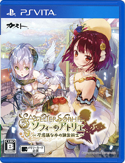 【中古】ソフィーのアトリエ 〜不思議な本の錬金術士〜　PS Vita
