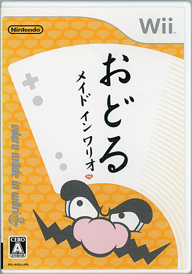 【中古】おどるメイドインワリオ　Wii