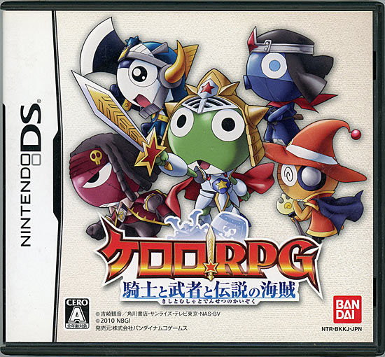 【中古】ケロロRPG 騎士と武者と伝説の海賊　DS