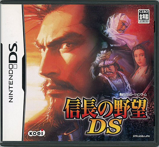 【中古】信長の野望DS★
